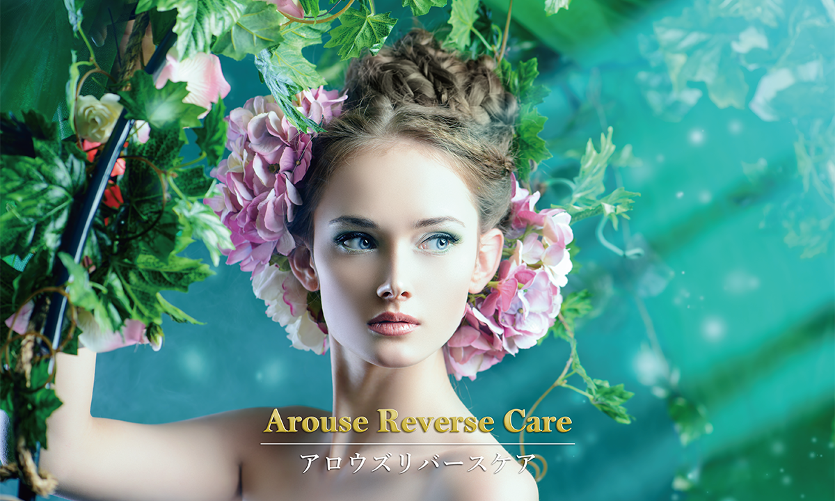 アロウズリバースケア