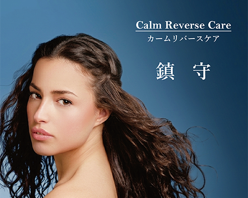 エルモサ カーム